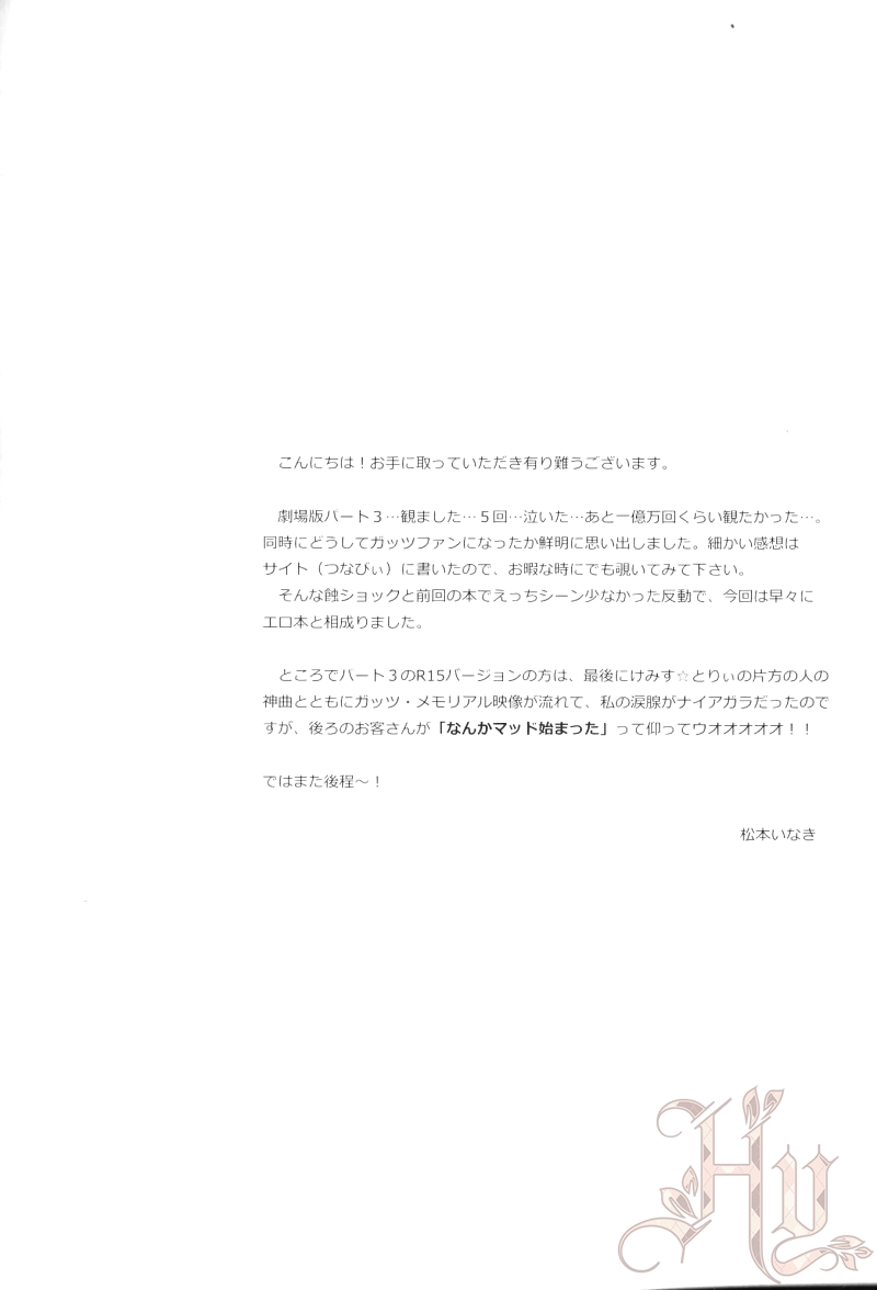 Undercover page 4 full