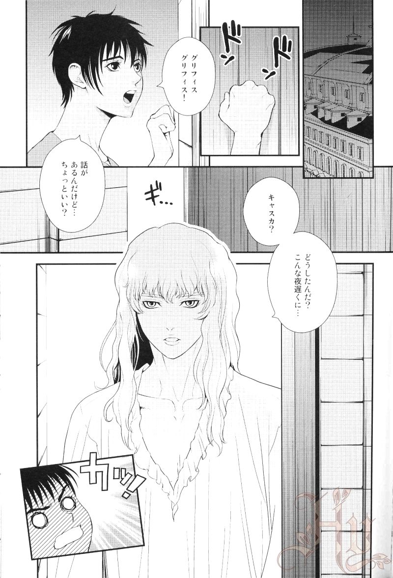 Undercover page 5 full