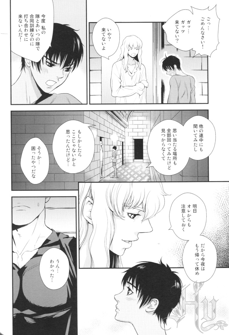 Undercover page 6 full