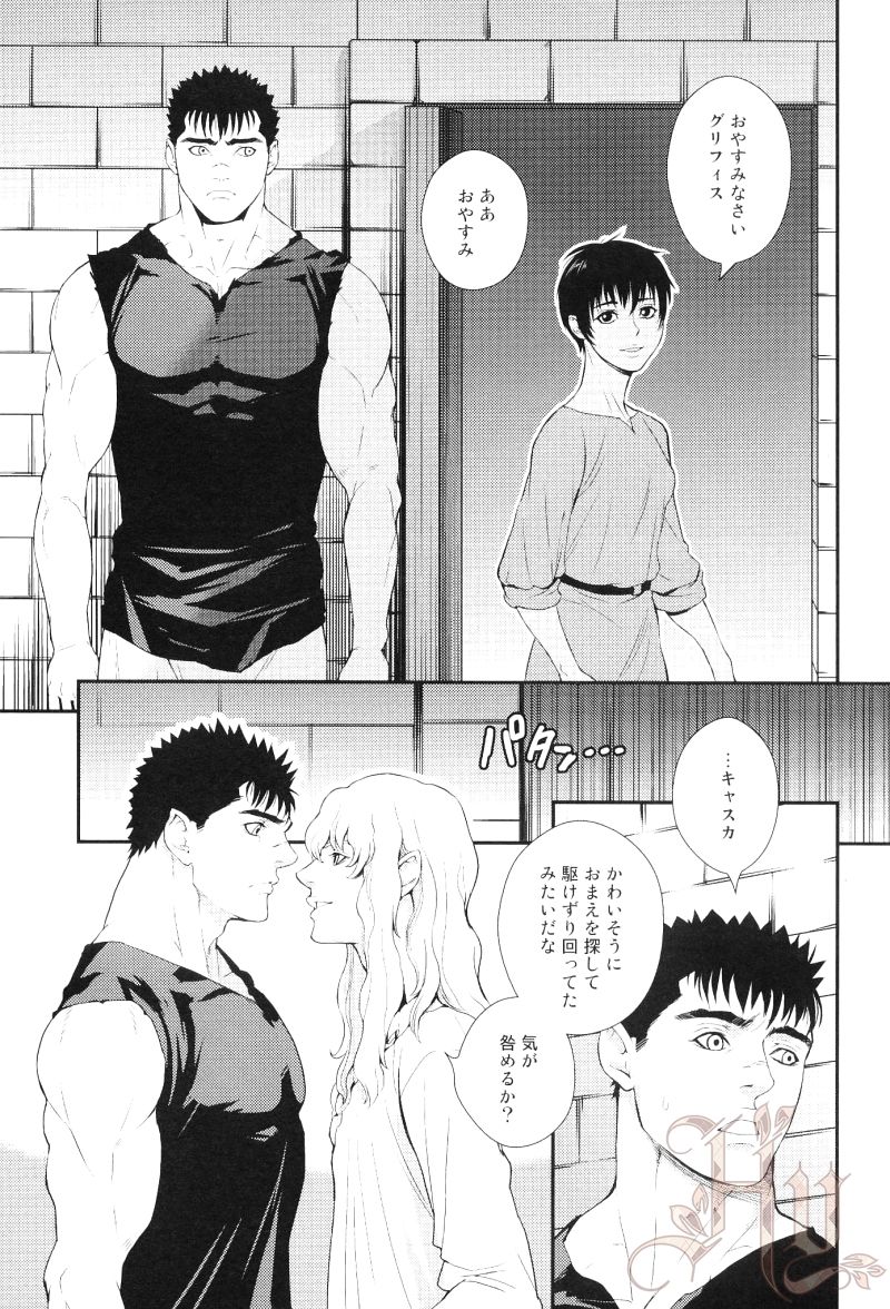 Undercover page 7 full