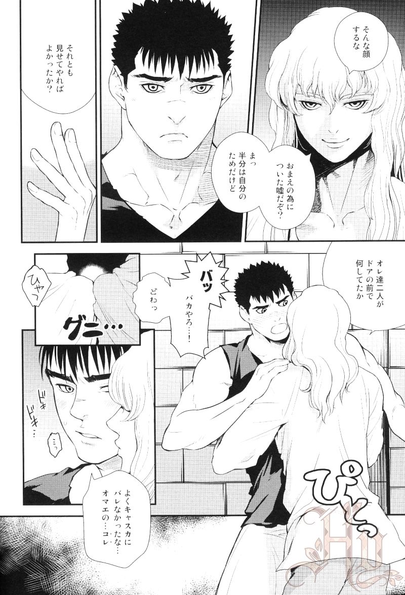 Undercover page 8 full