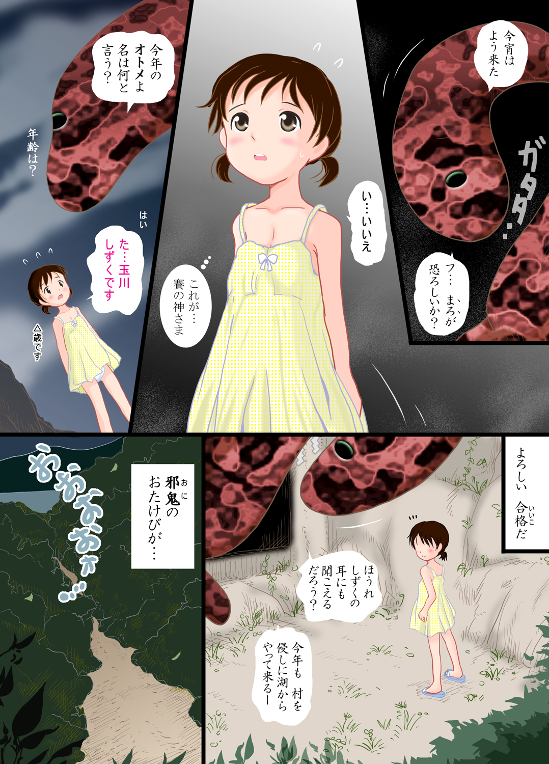 Tsukiyo no Seitai Unit page 5 full