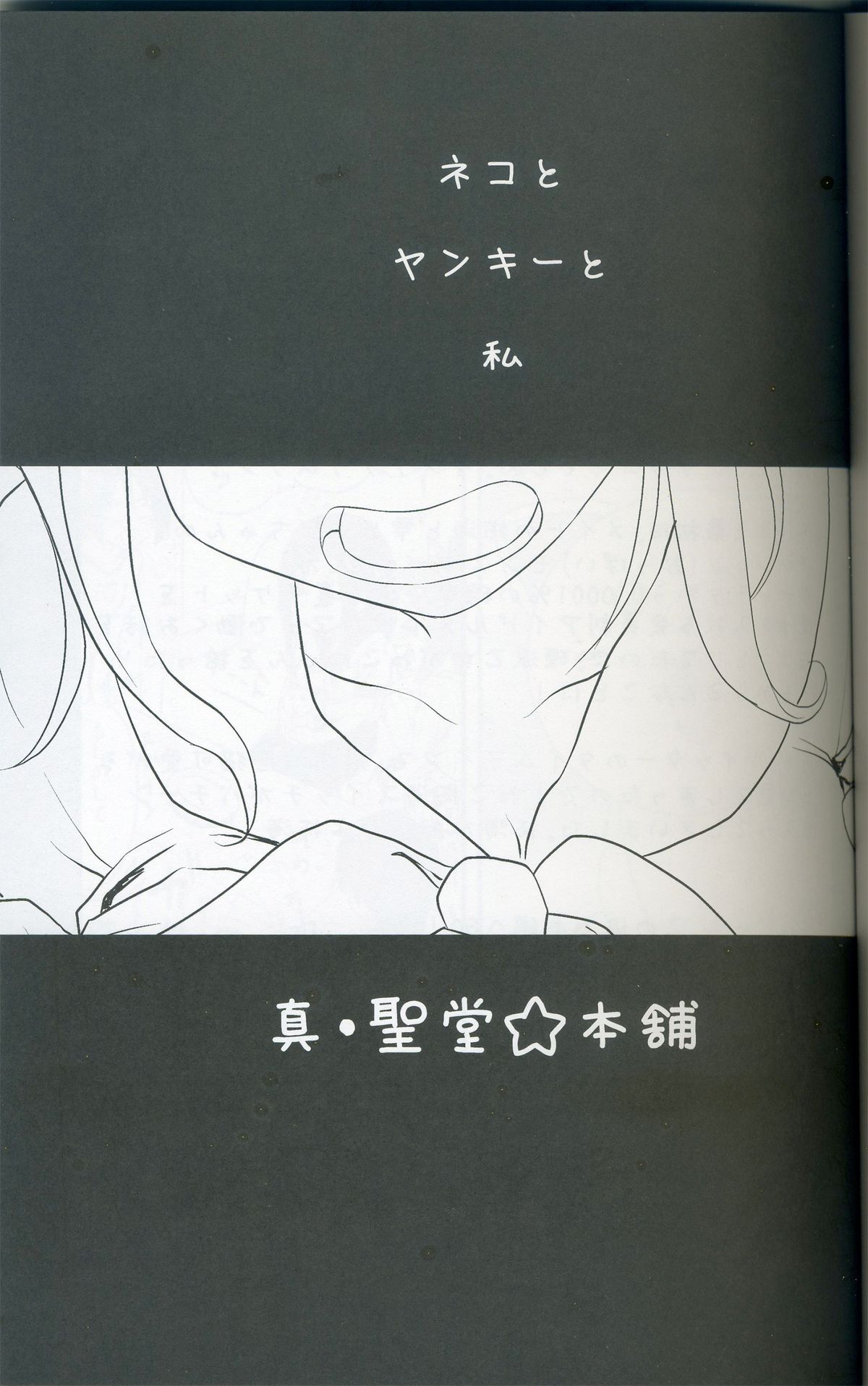 Neko Takumi page 2 full