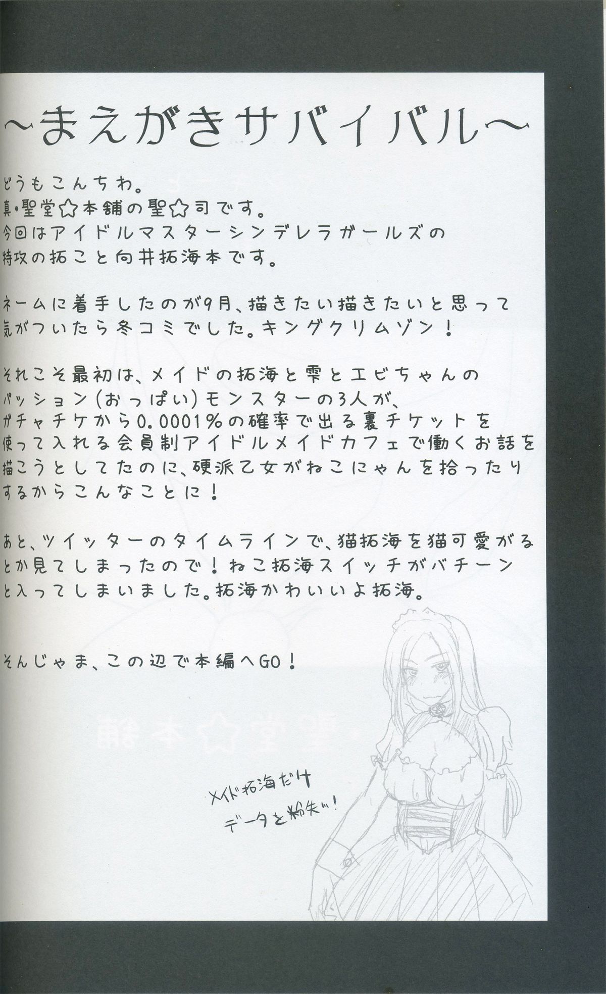 Neko Takumi page 3 full