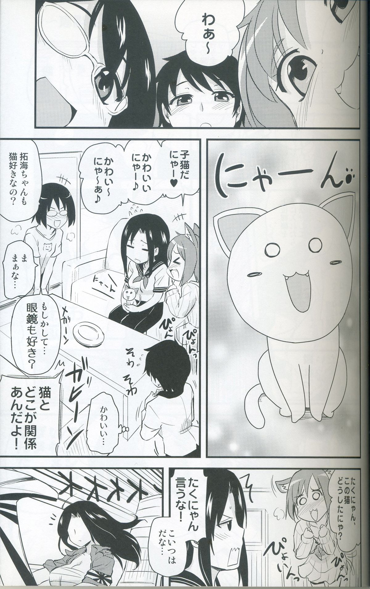 Neko Takumi page 4 full