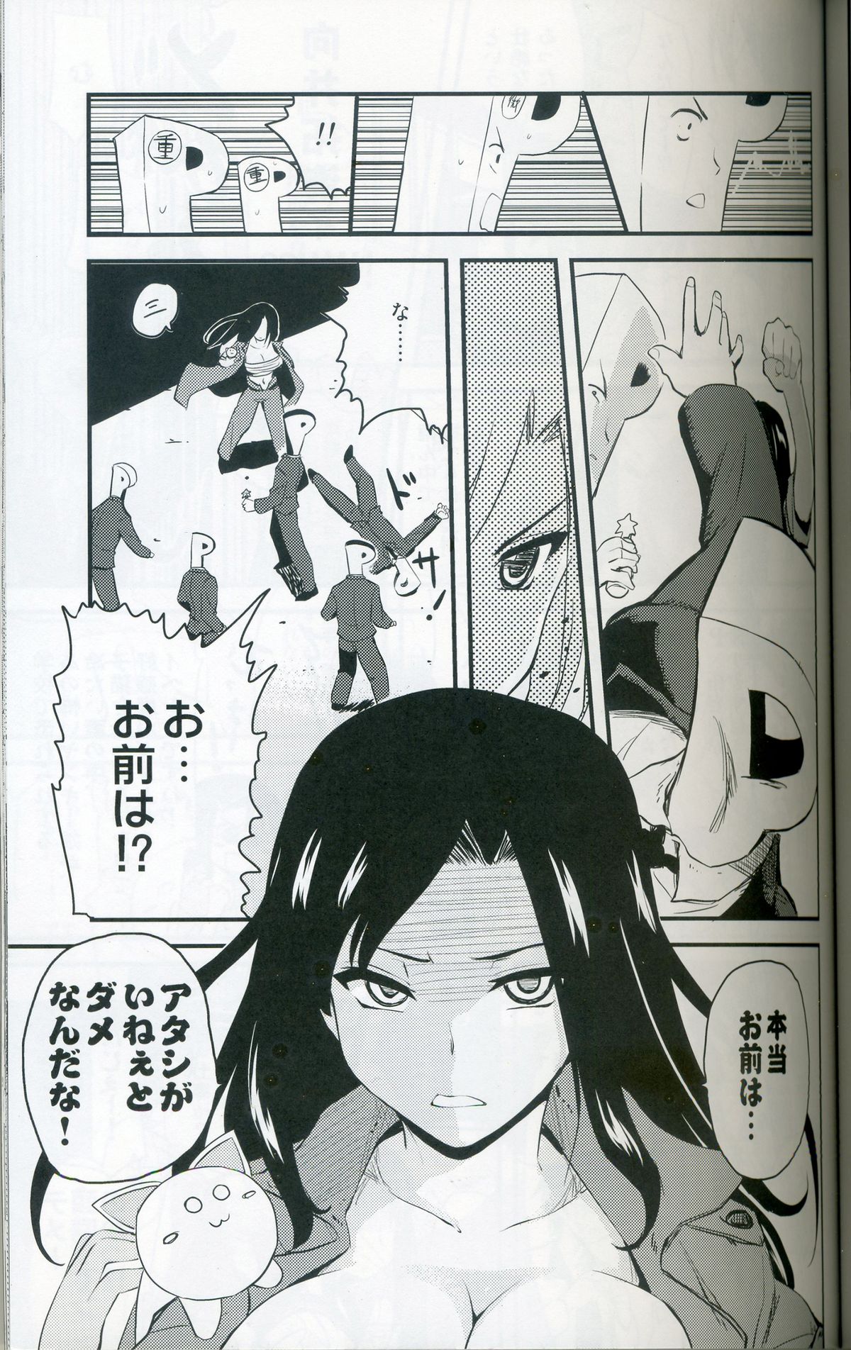 Neko Takumi page 6 full