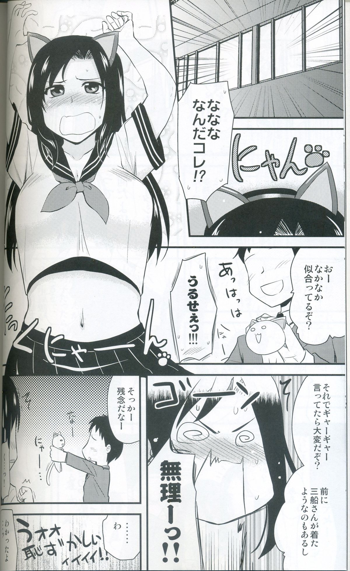 Neko Takumi page 9 full