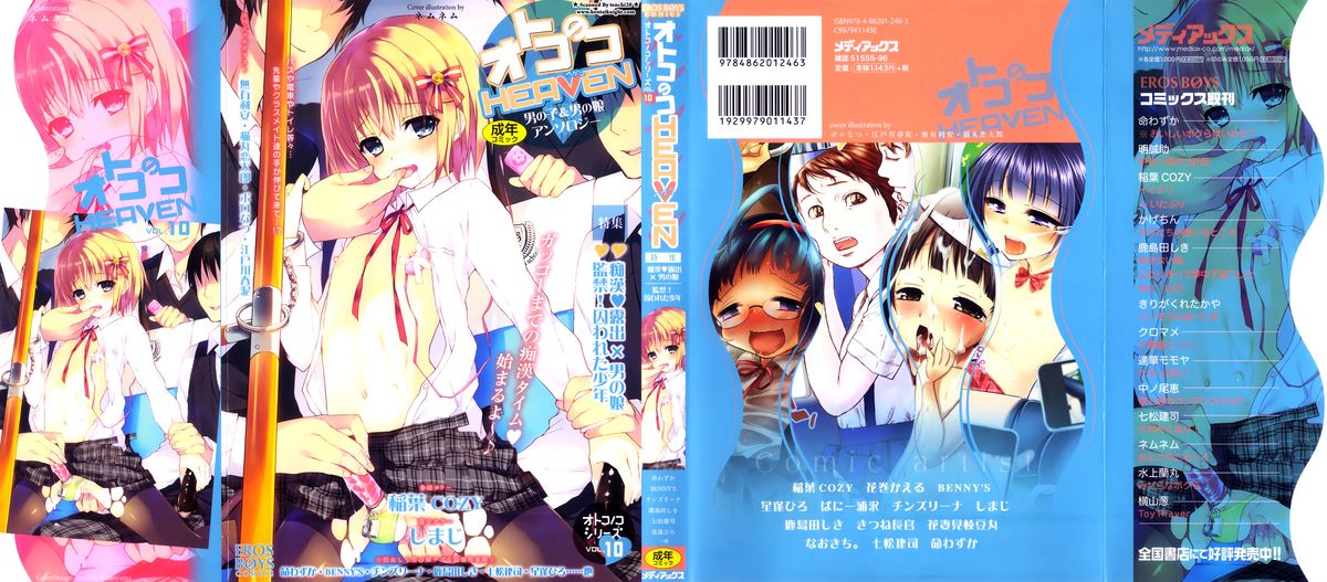 Otokonoko Heaven Vol. 10 page 1 full