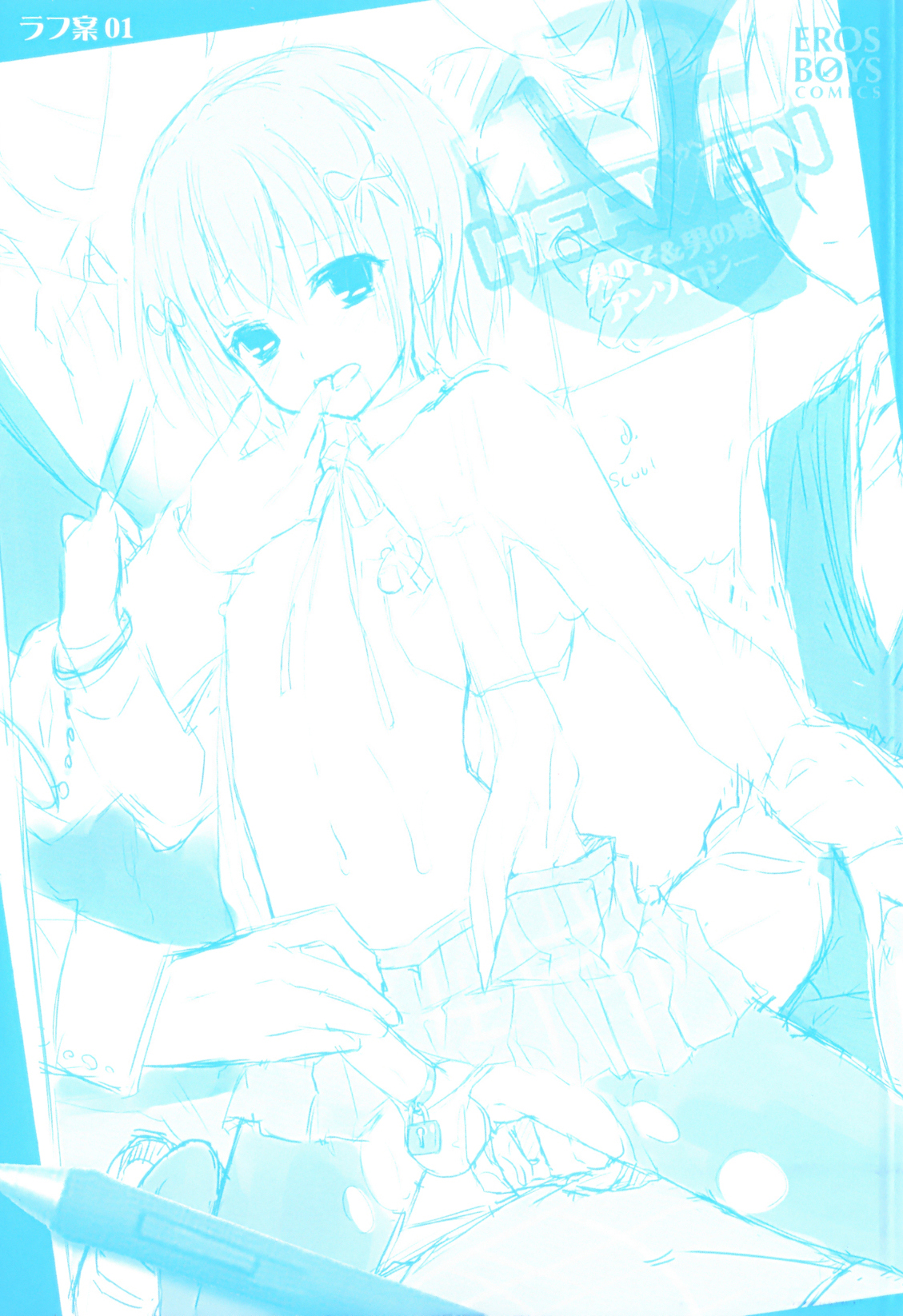 Otokonoko Heaven Vol. 10 page 2 full