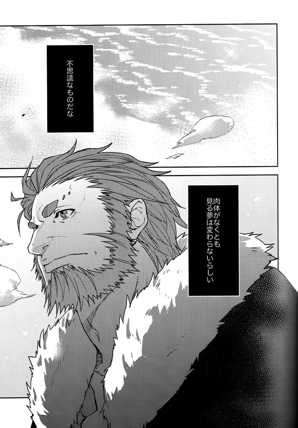 Majutsushi wa Oceanus no Yume o Miru ka page 8 full