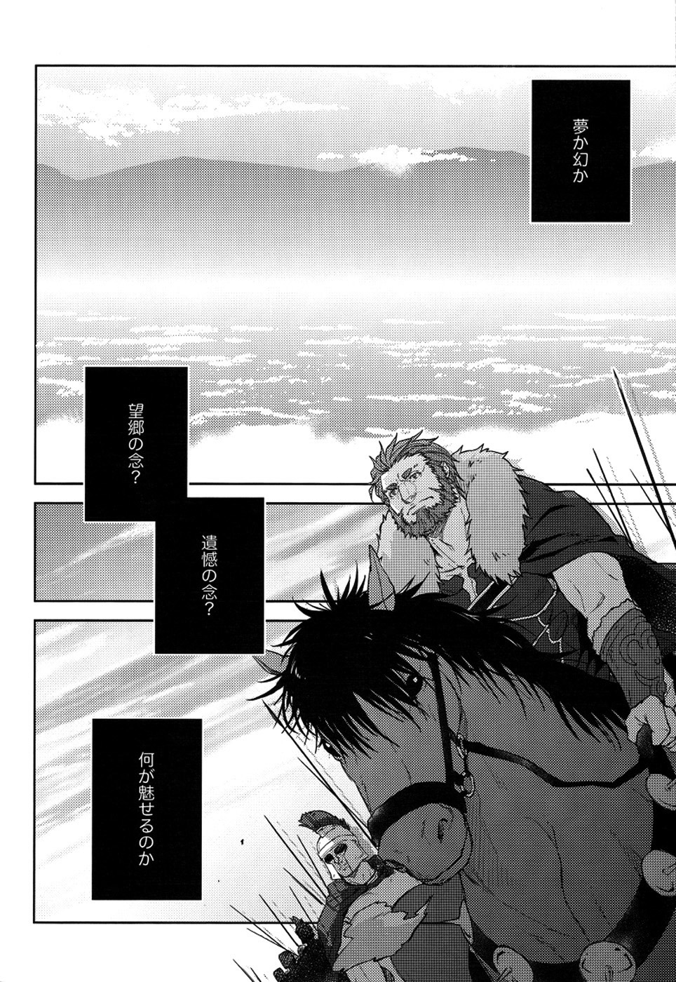 Majutsushi wa Oceanus no Yume o Miru ka page 9 full