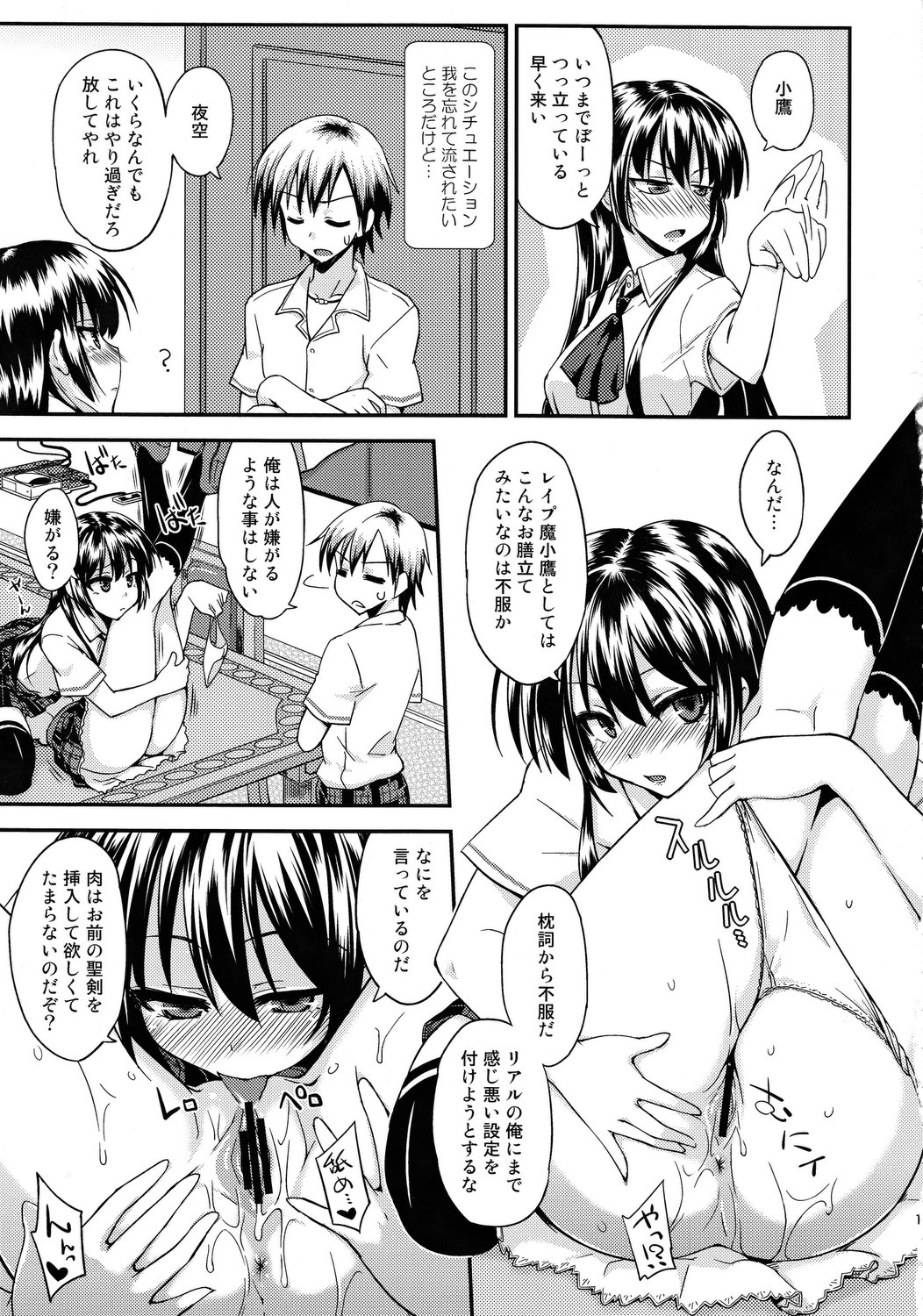 Nikujiru 1000% SPLASH! page 10 full