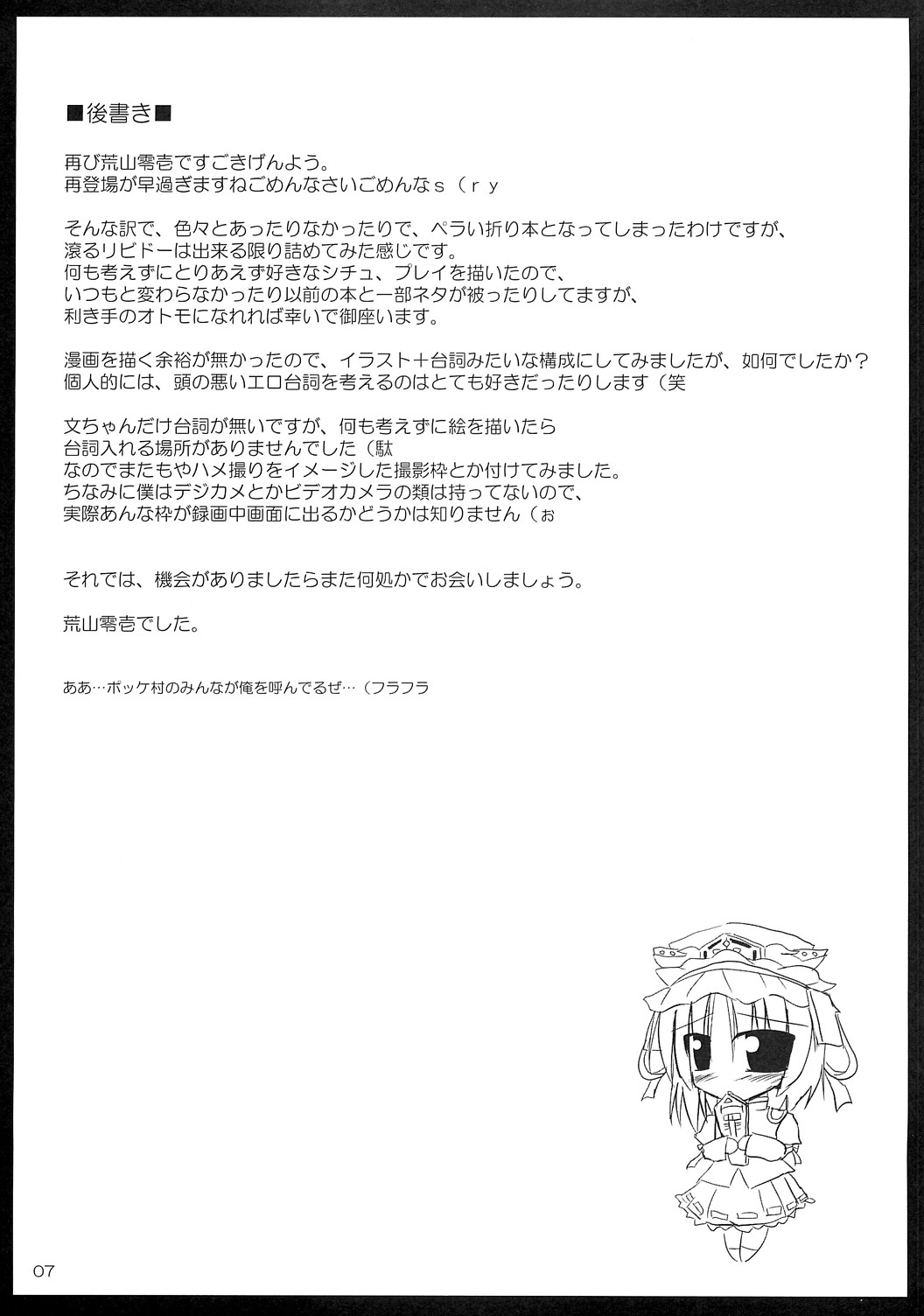 Punish My Heaven page 7 full