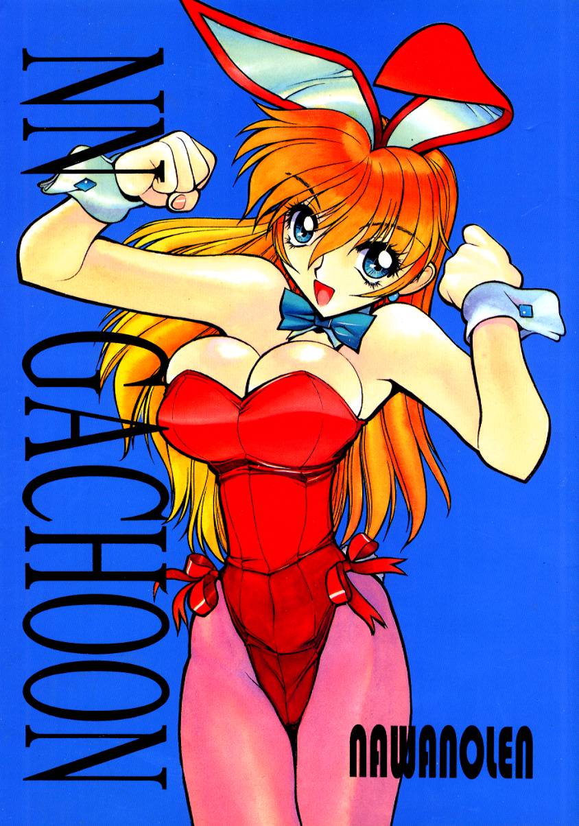 NN GACHOON page 1 full