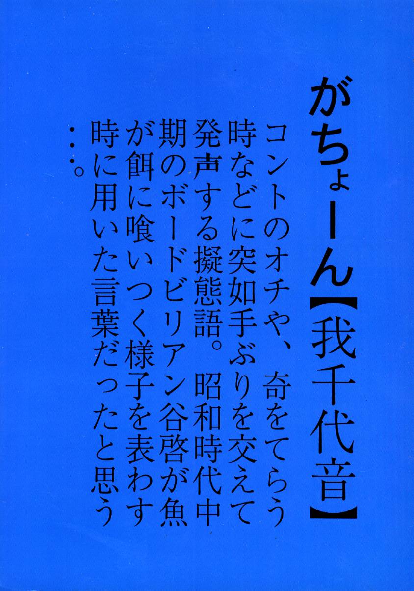 NN GACHOON page 2 full