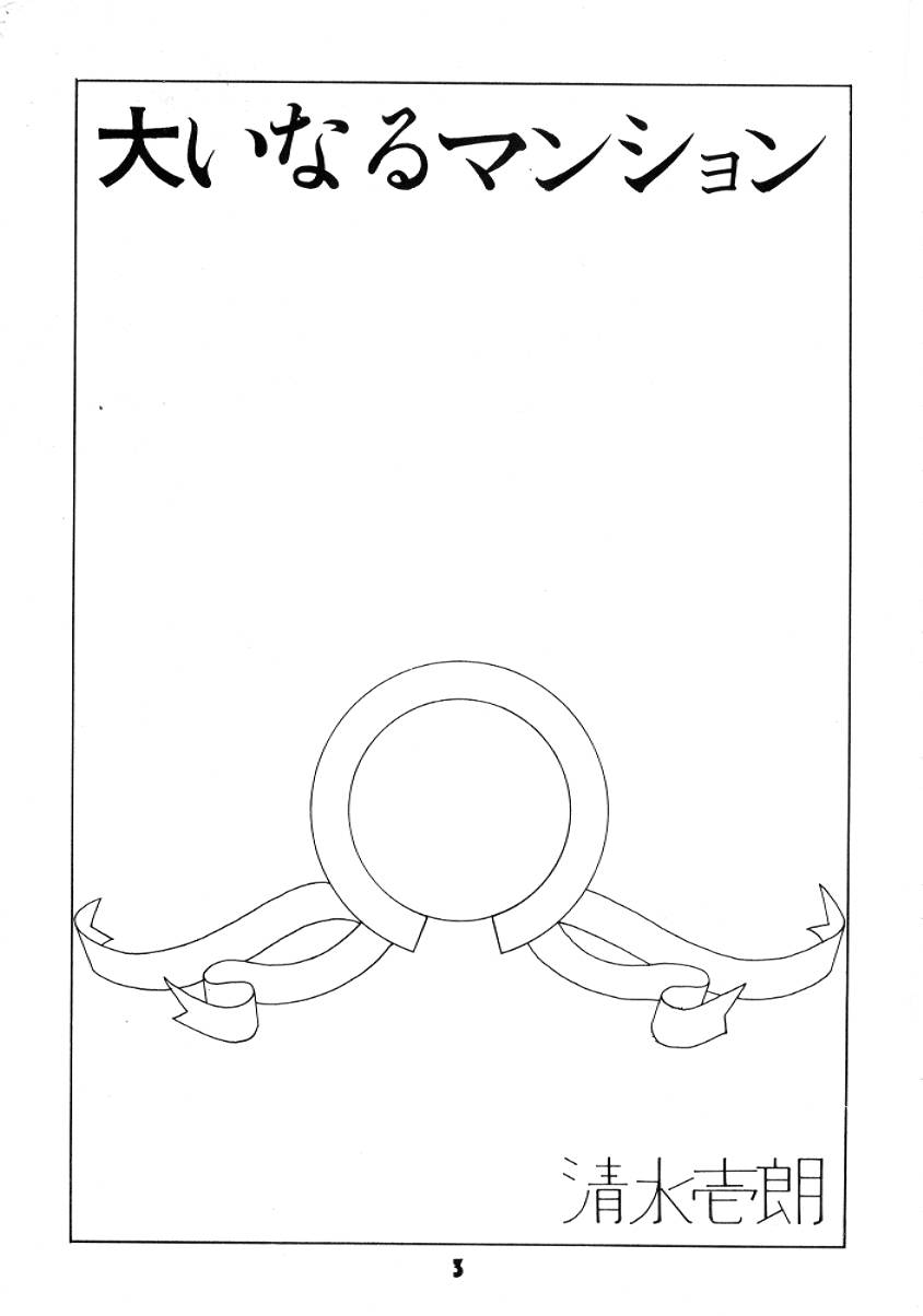 NN GACHOON page 3 full