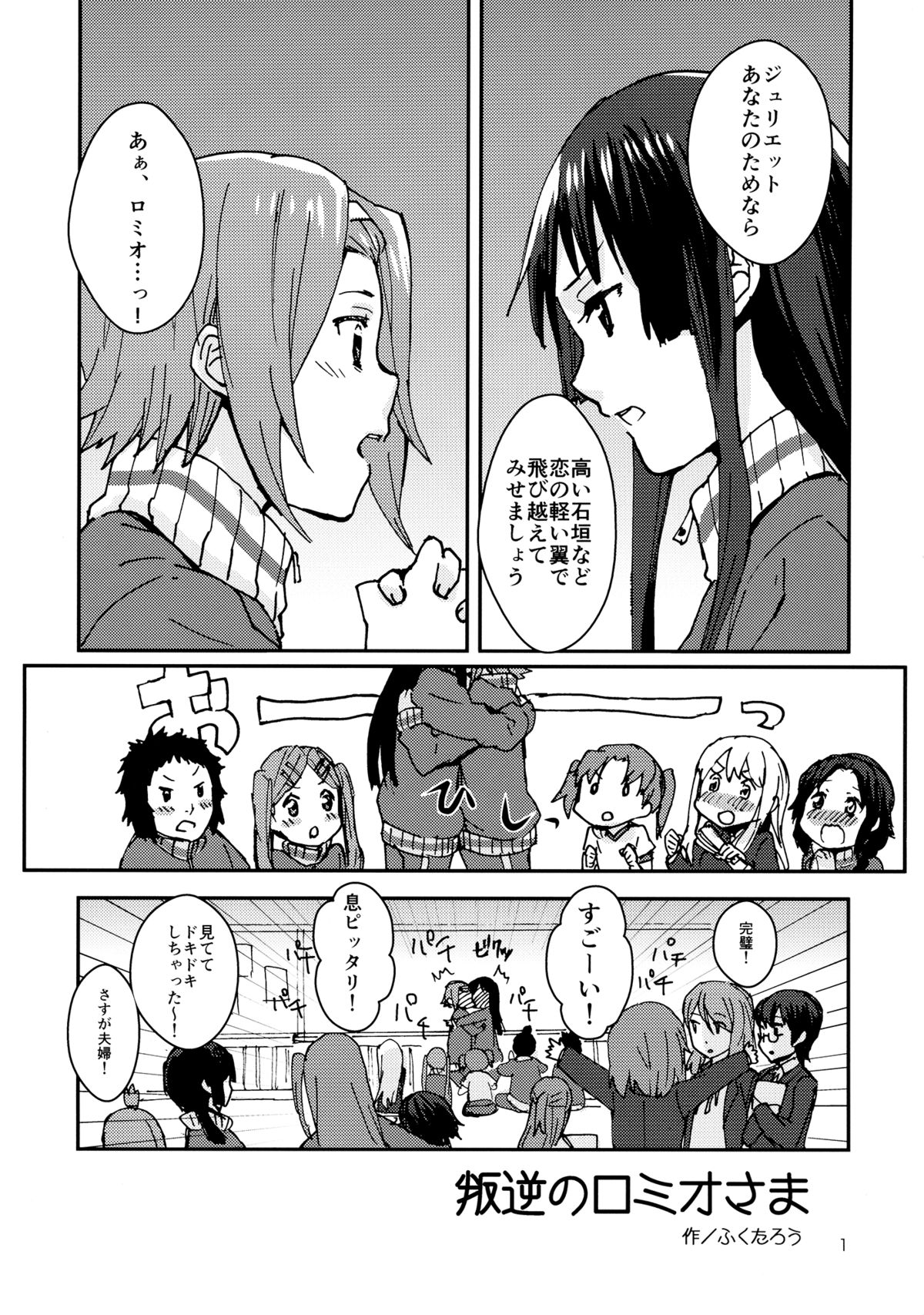 Otona no RitsuMio Hangyaku Hen page 2 full