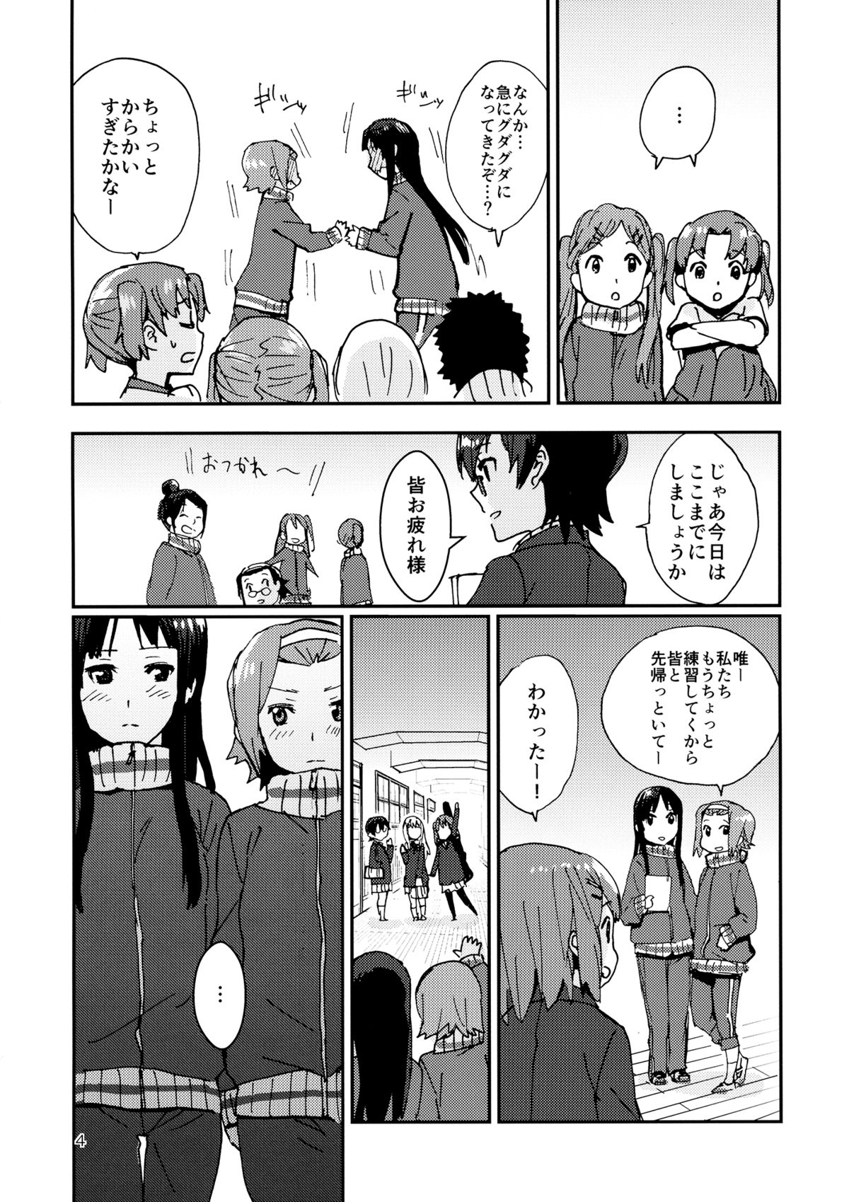 Otona no RitsuMio Hangyaku Hen page 5 full
