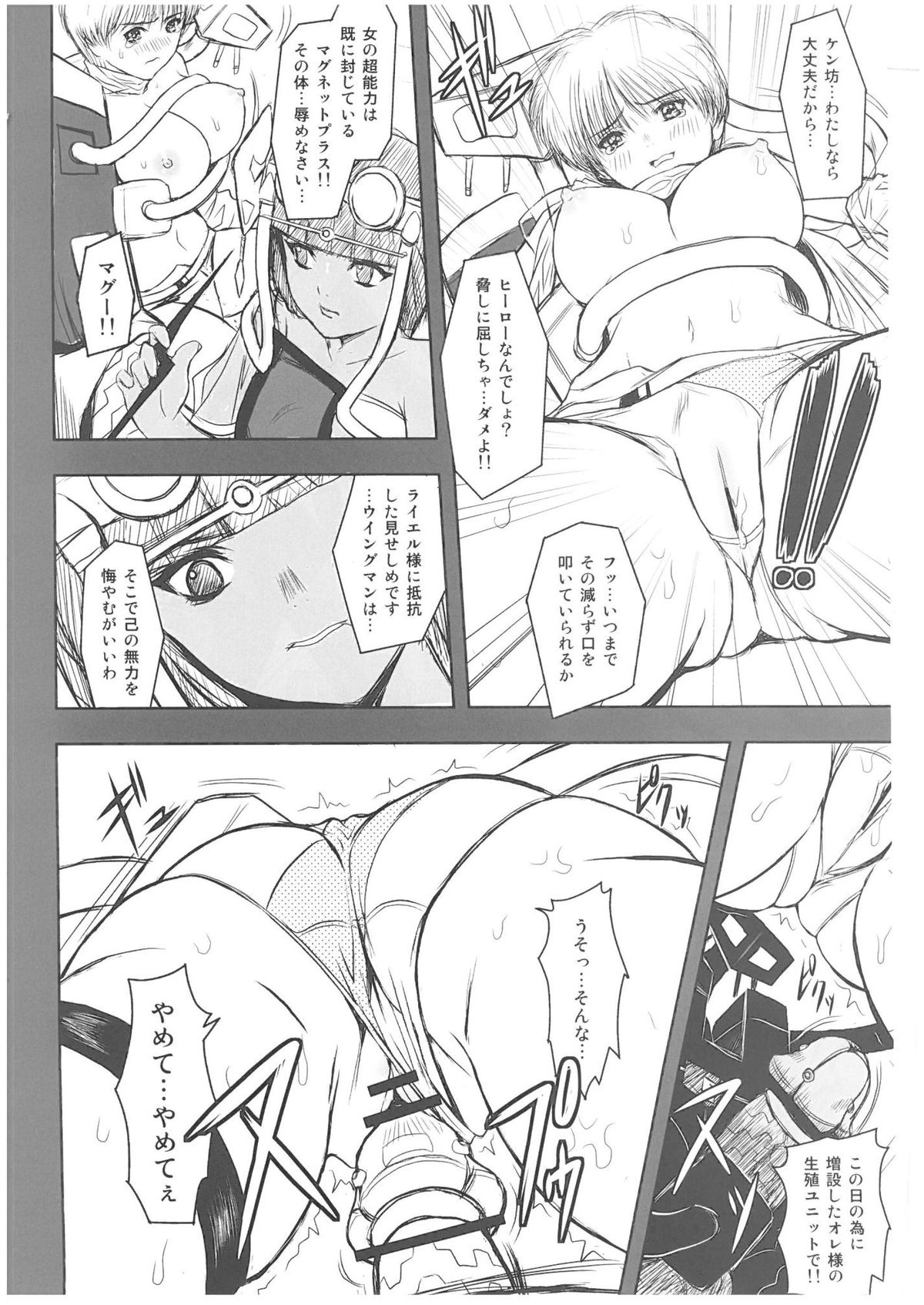 MAGNETIC X DREAM page 4 full