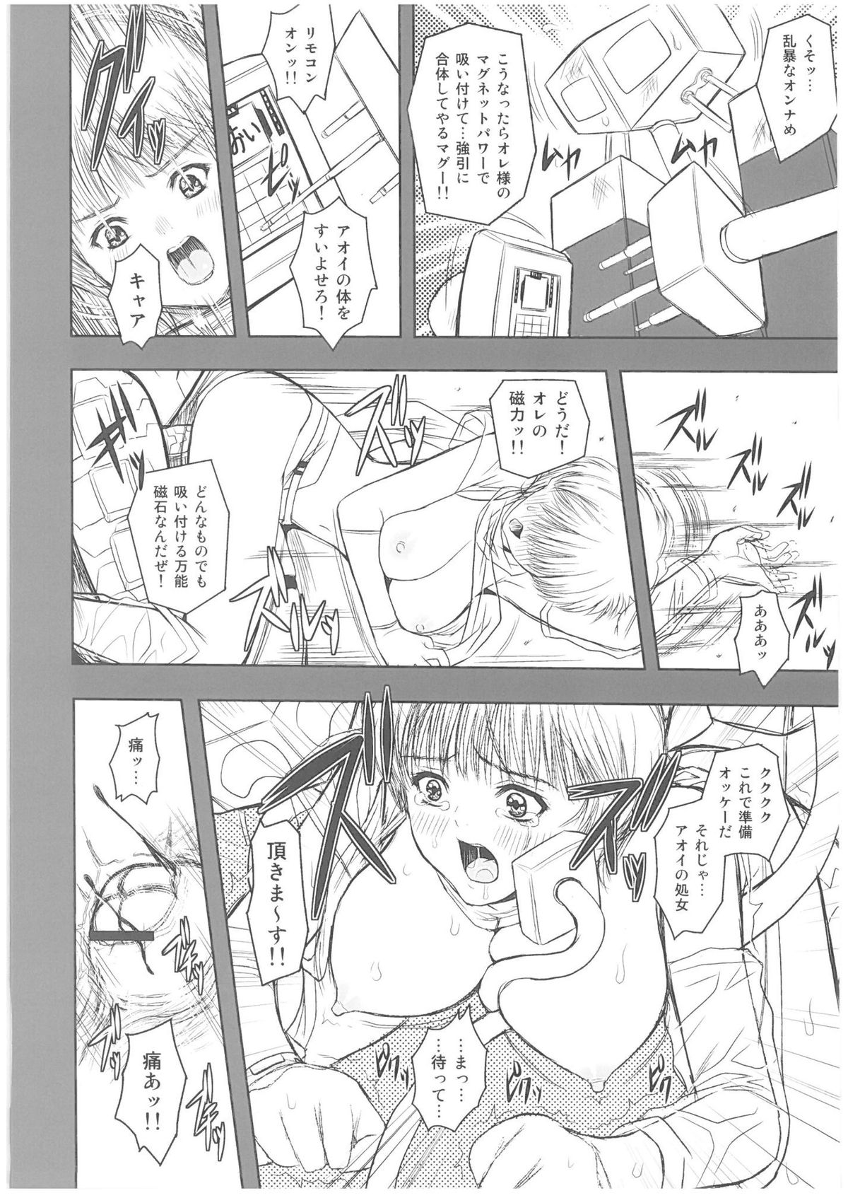 MAGNETIC X DREAM page 6 full