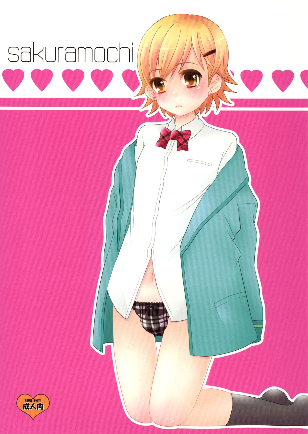 sakuramochi page 1 full