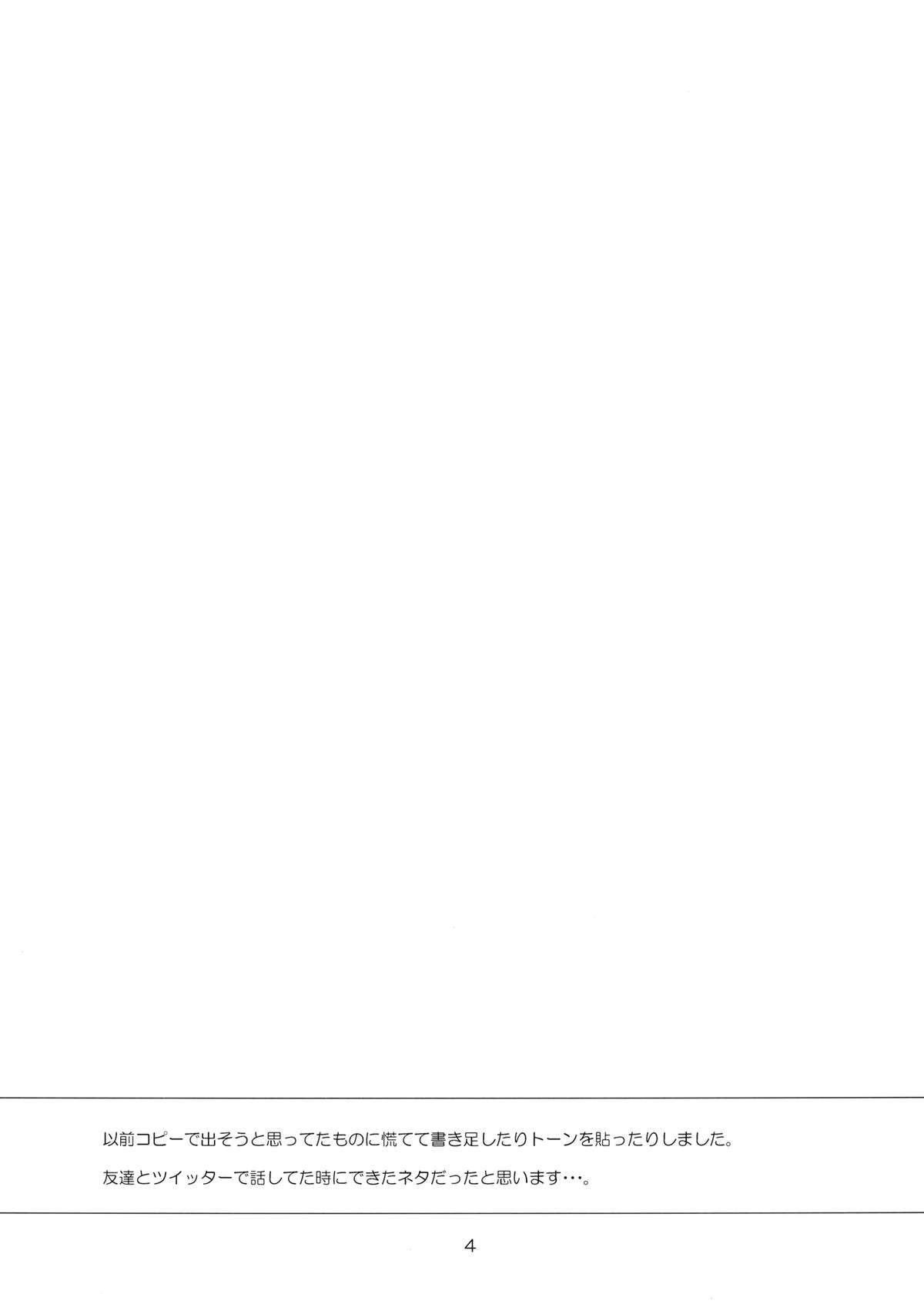 sakuramochi page 4 full