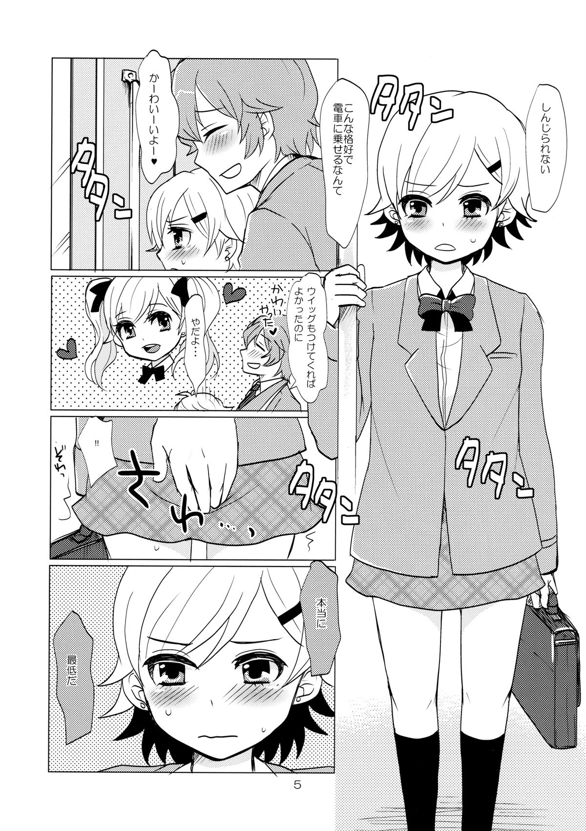 sakuramochi page 5 full