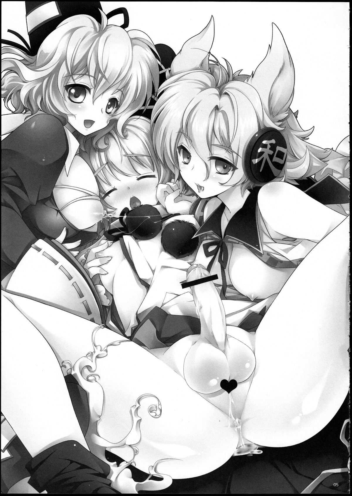 Futo Enjou Now. page 4 full