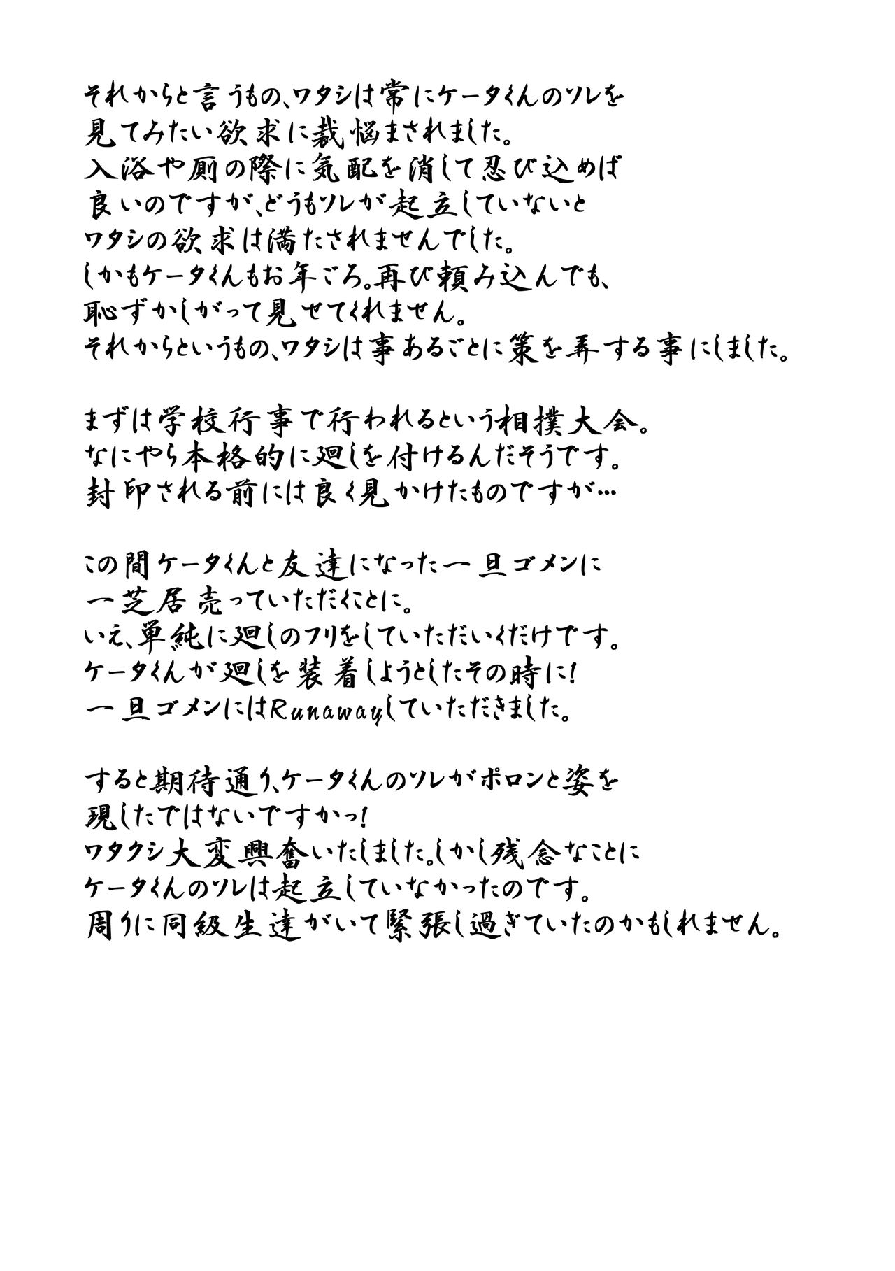 Youkai Hentai Watch page 4 full