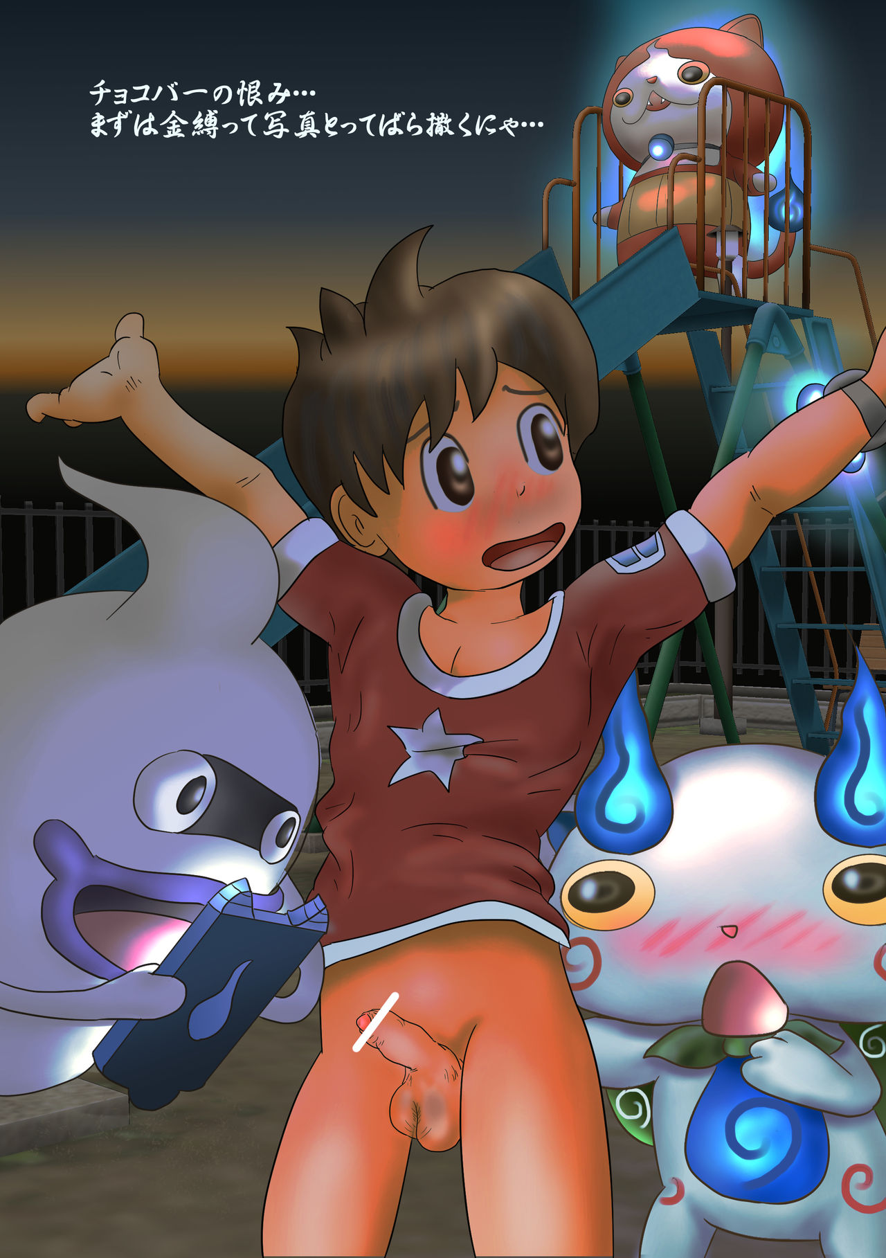 Youkai Hentai Watch page 8 full