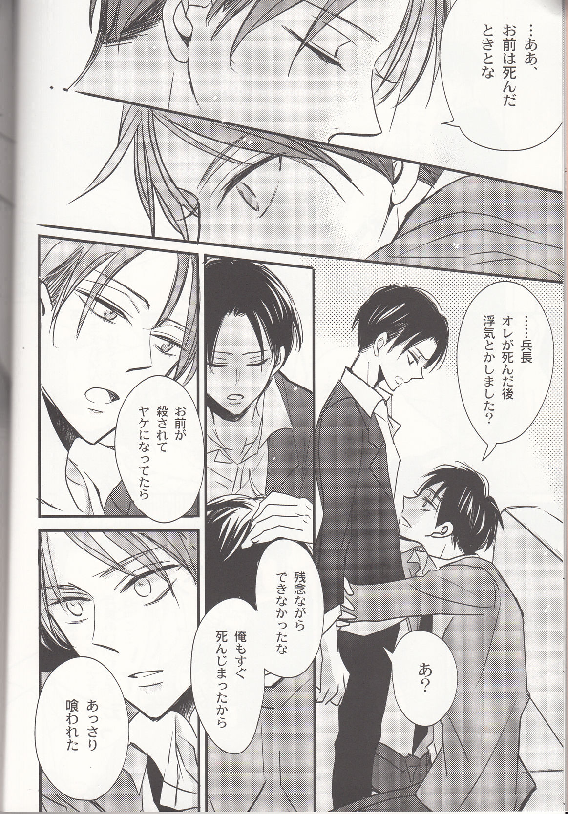 Henai no Campanella page 10 full