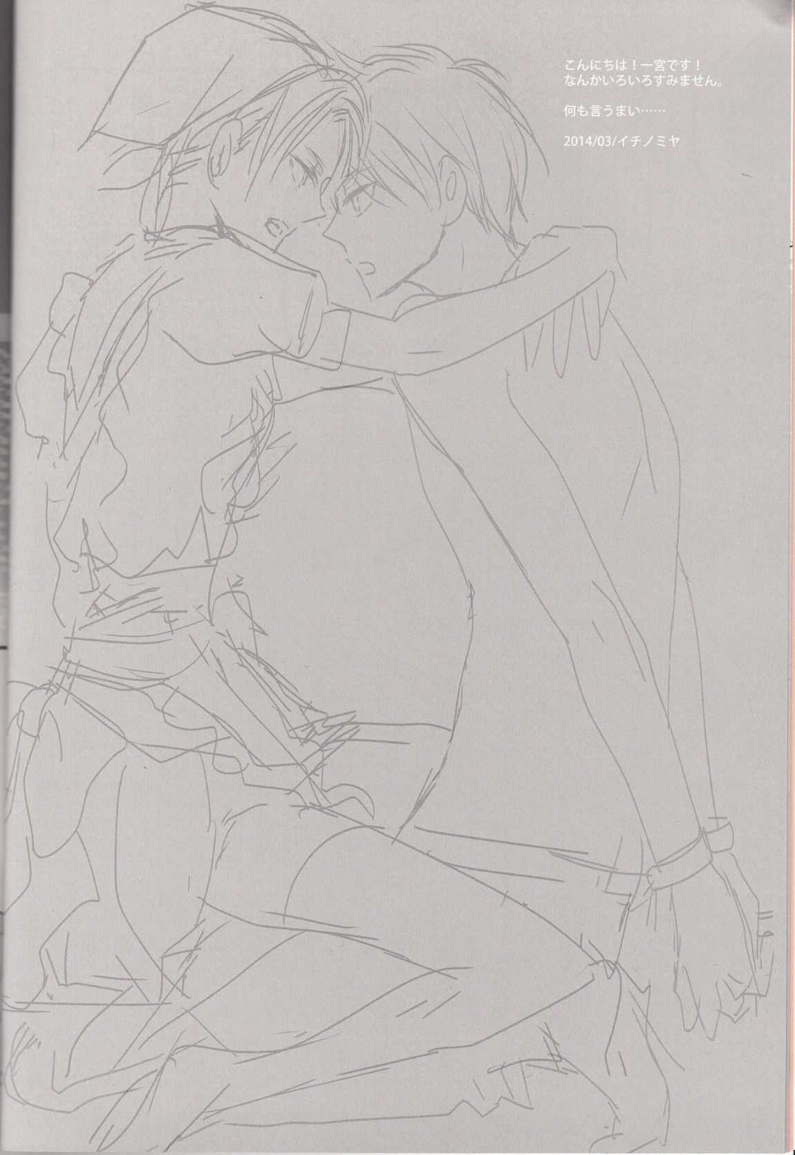 Henai no Campanella page 6 full