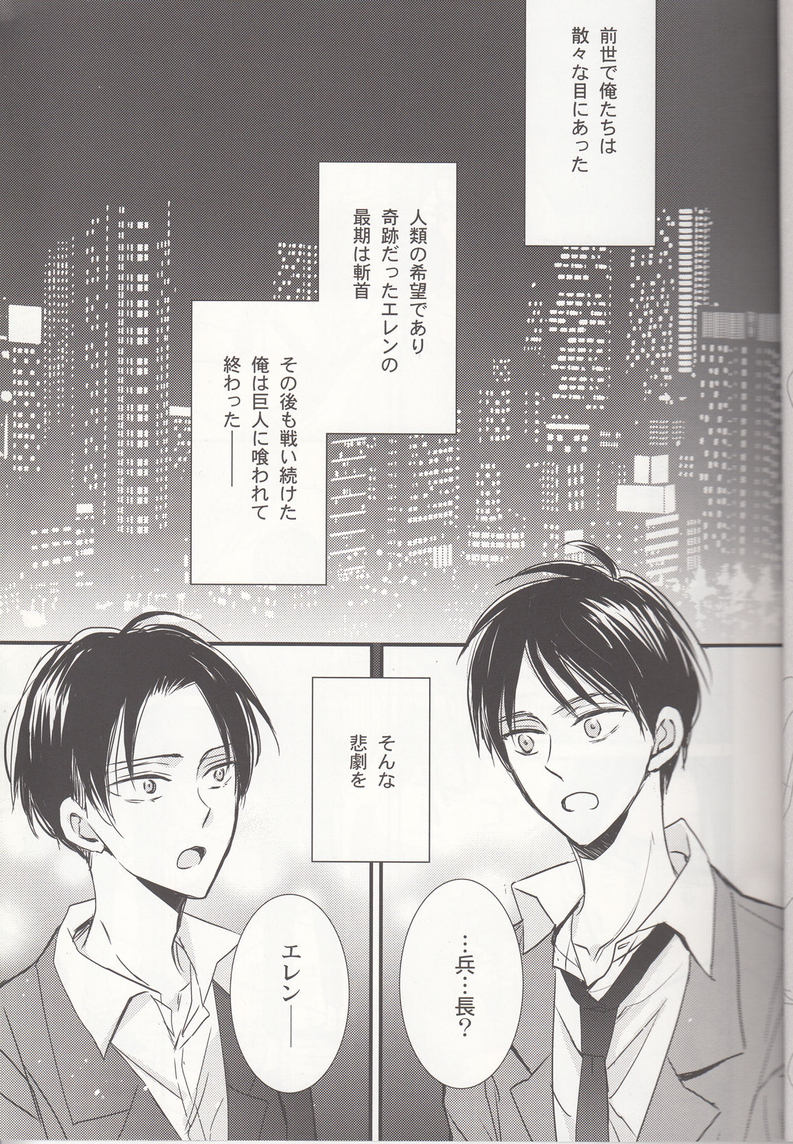 Henai no Campanella page 7 full