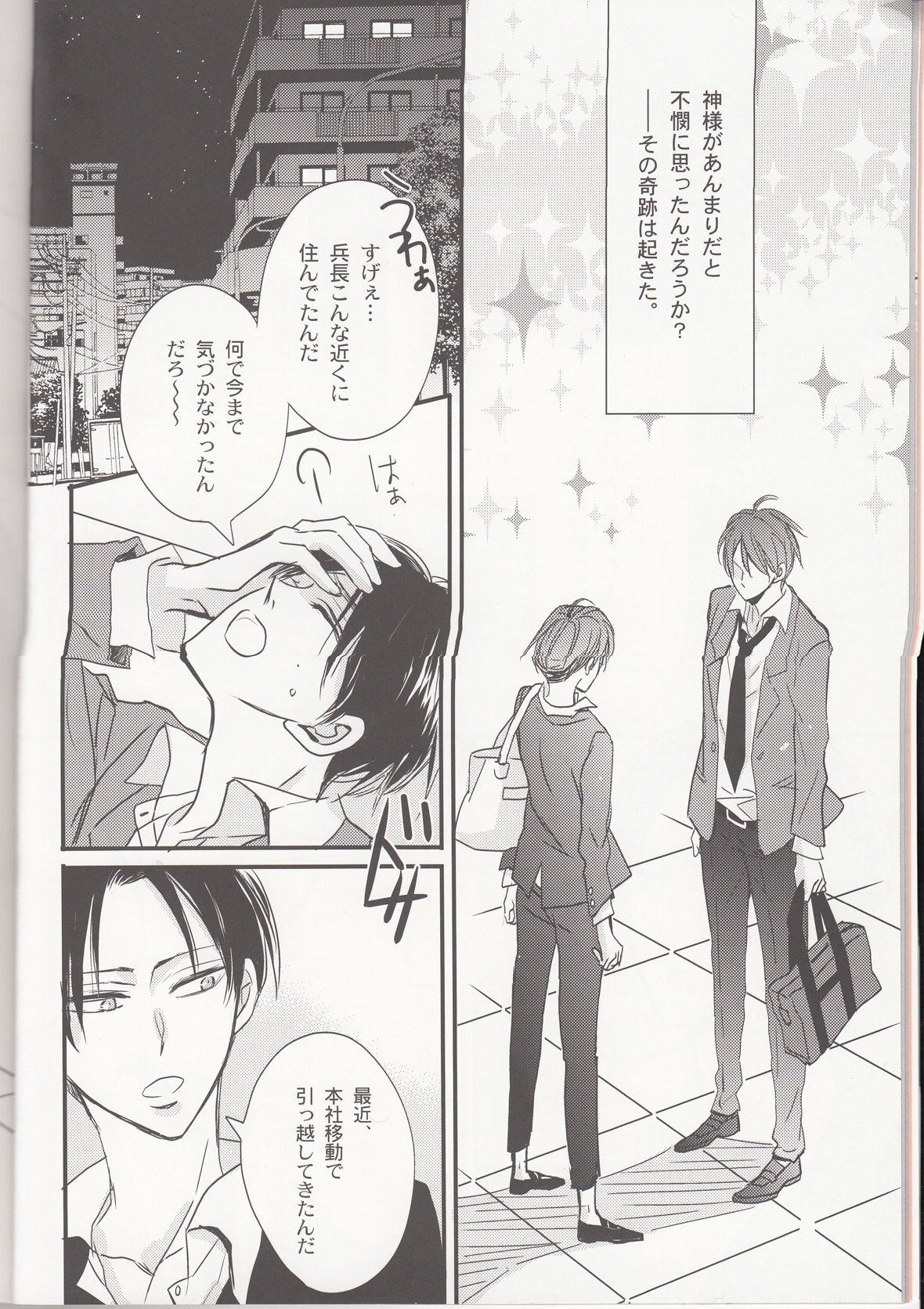 Henai no Campanella page 8 full