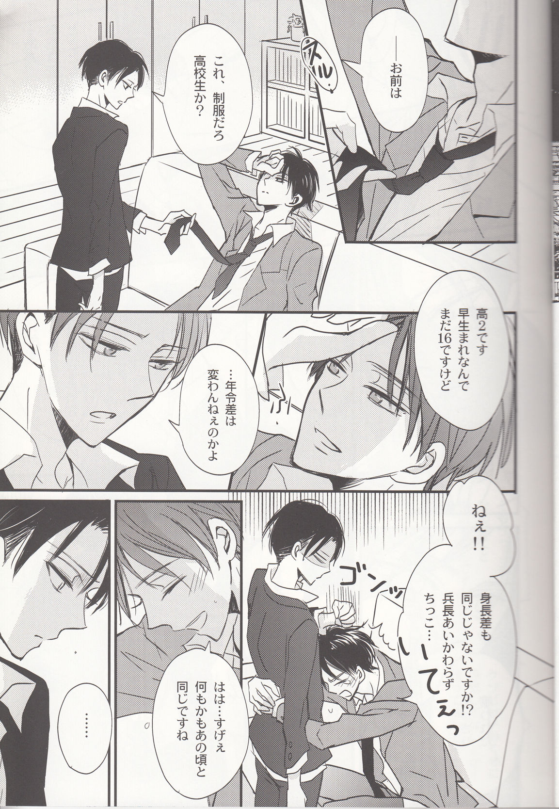 Henai no Campanella page 9 full