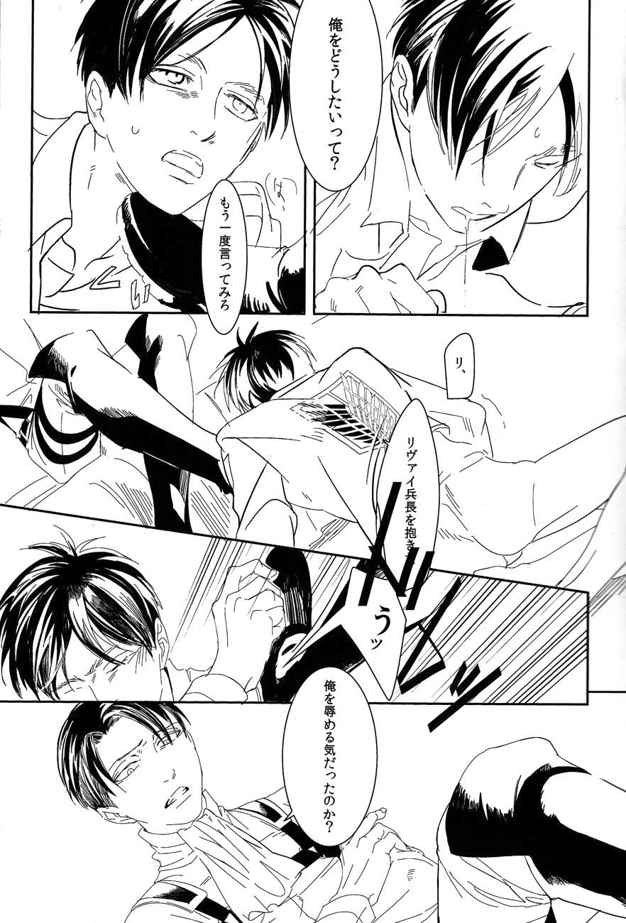 Kono buta yarou ga page 4 full