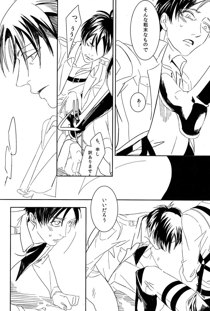 Kono buta yarou ga page 5 full