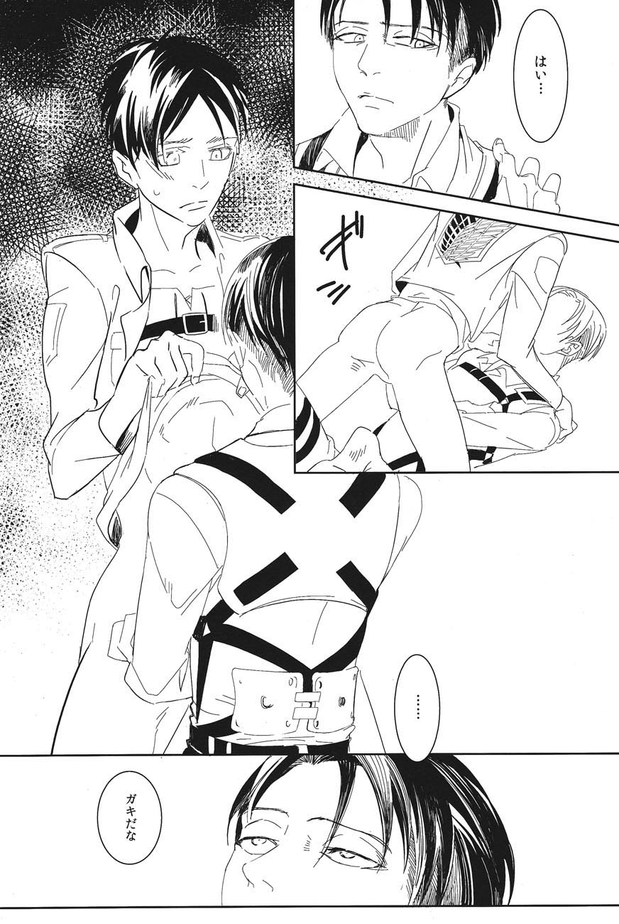 Kono buta yarou ga page 9 full