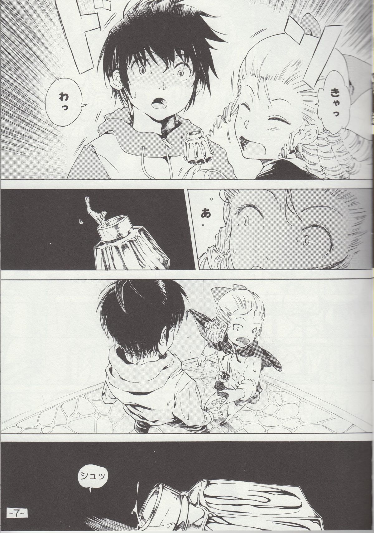 Yukikaze no Tsukaima page 6 full