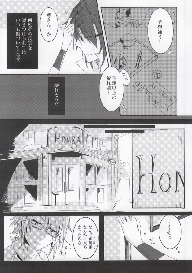 Over Again page 3 full