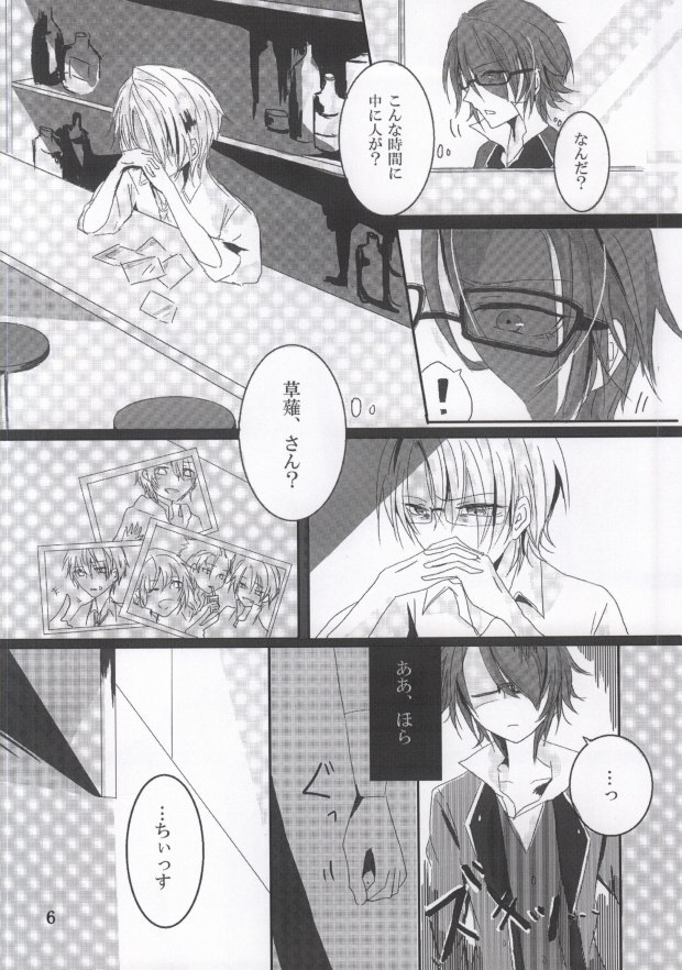 Over Again page 5 full