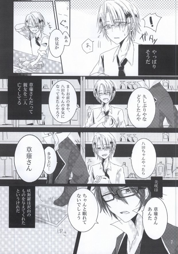 Over Again page 6 full