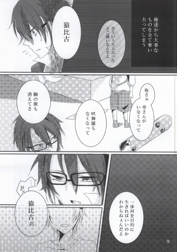 Over Again page 8 full