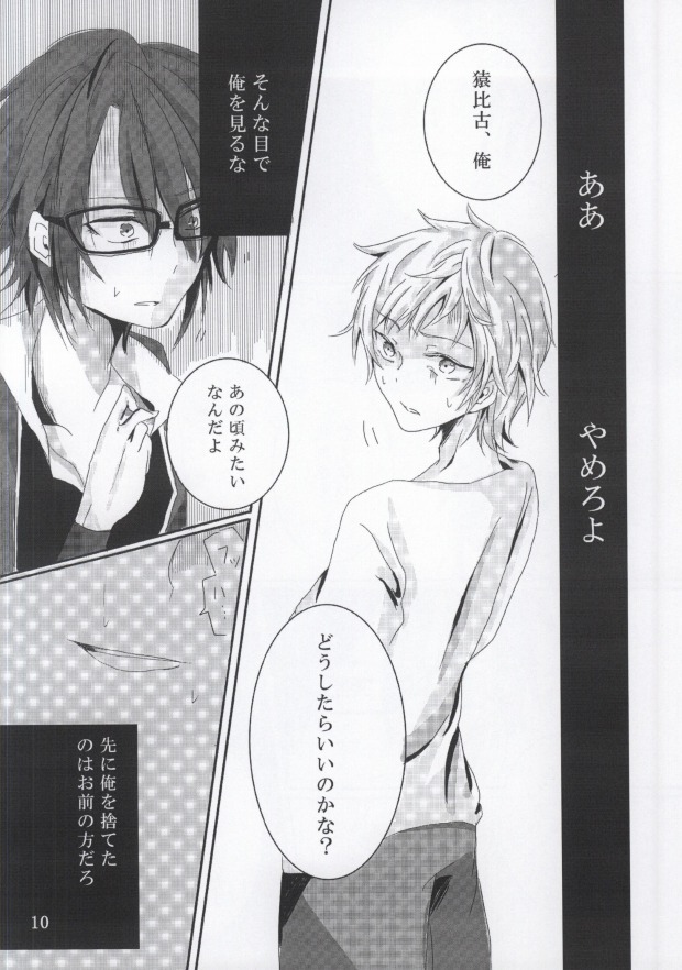 Over Again page 9 full