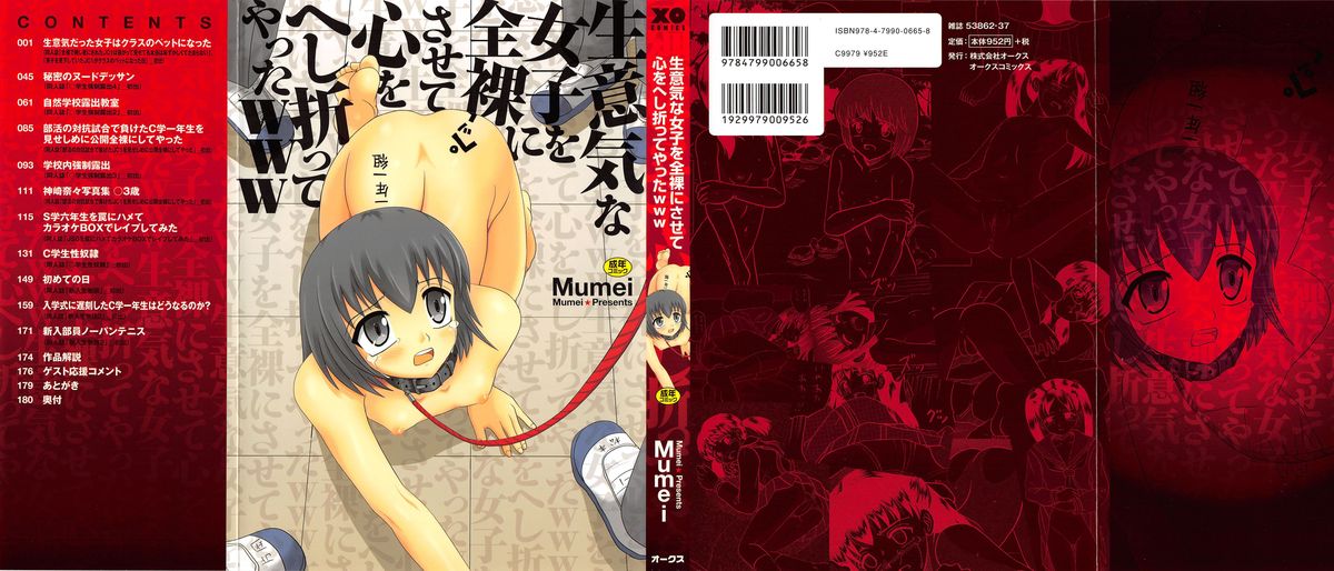 Namaiki na Joshi wo Zenra ni Sasete Kokoro wo Heshiotte Yatta www page 2 full