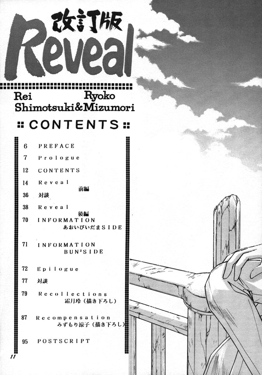 Reveal page 10 full