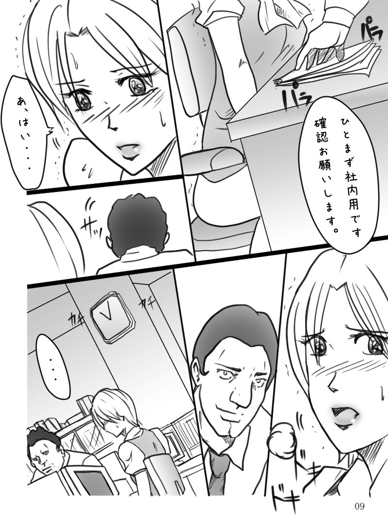 Career Buchou ma Nare no Jijou "Genkan" page 10 full
