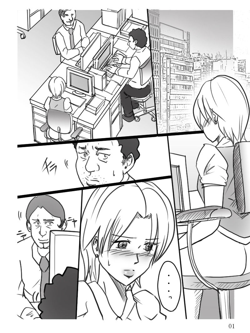 Career Buchou ma Nare no Jijou "Genkan" page 2 full