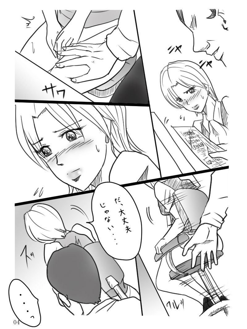 Career Buchou ma Nare no Jijou "Genkan" page 5 full