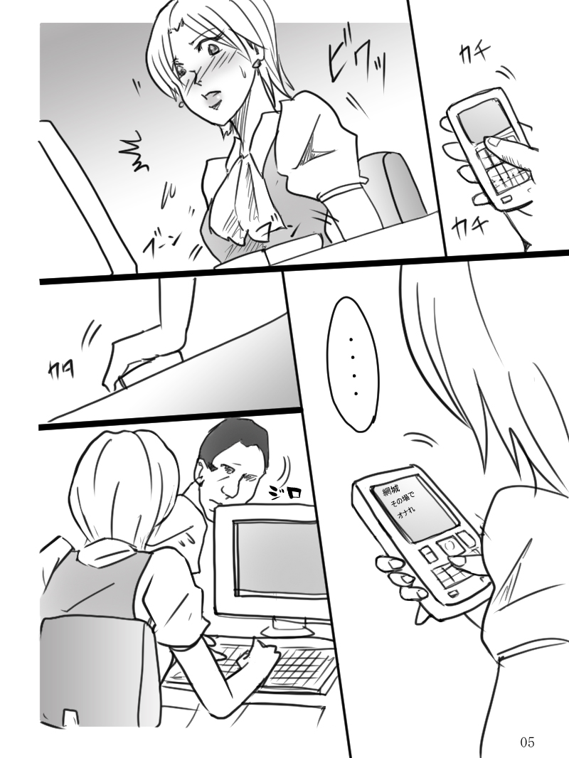 Career Buchou ma Nare no Jijou "Genkan" page 6 full